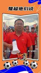 【楚超他们说】苏州百人大团，为爱奔赴咸宁赛场！