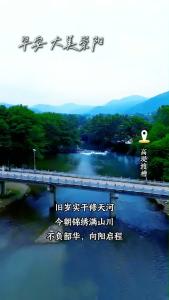 【微视】早安·大美崇阳
