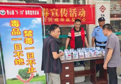 崇阳县青山镇开展禁毒集中宣传  筑牢全民禁毒防线