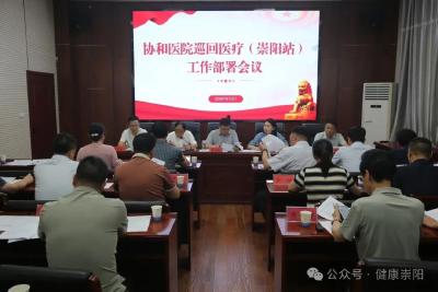 家门口看省级名医！9天巡回义诊，武汉协和医院专家团进驻崇阳！