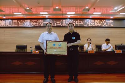 武汉协和医院与崇阳县人民医院共建崇阳县人民医院宫颈疾病防治中心