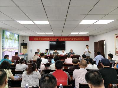 崇阳县开展物流快递行业安全生产培训   筑牢行业安全防线
