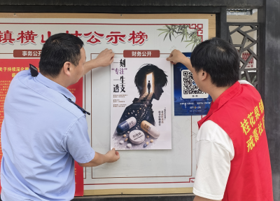 崇阳县桂花泉镇：禁毒知识送到群众“家门口”