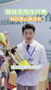 龙舟现场：崇阳龙舟赛，赛事筹备已准备就绪！