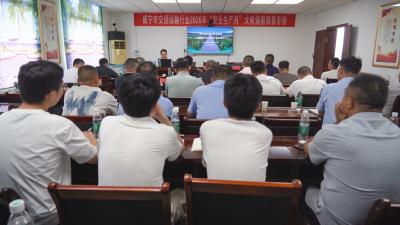 全市交通运输行业“安全生产月”大轮训崇阳专场开讲