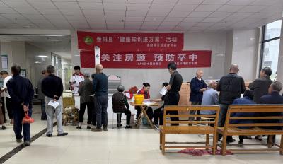 崇阳县沙坪镇卫生院开展“中国房颤日”健康宣教活动