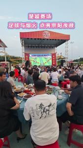 赛场激情澎湃，满城烟火弥漫。咸宁最动人的市井繁华，都藏在夜市里。楚超开赛，足球与烟火，点亮崇阳夜晚
