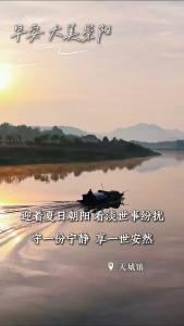 【微视】早安·大美崇阳
