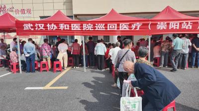 武汉协和专家下乡义诊  优质医疗惠及青山群众