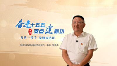 【奋进“十五五” 支点建新功 对话一把手 全媒体访谈⑥】崇阳县医保局：做实“参保、服务、监管”三篇文章 护航“十五五”民生福祉
