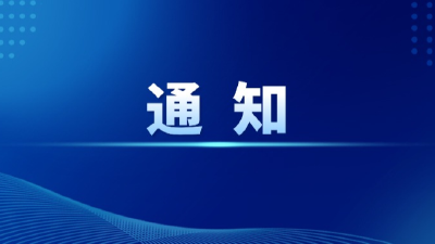 超强台风“巴威”来袭，崇阳所有项目工地7月12日起全面停工！