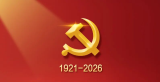 习近平在庆祝中国共产党成立105周年大会上的讲话，学金句，悟深意！