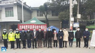 洪港镇：志愿服务春运 温暖春节出行  