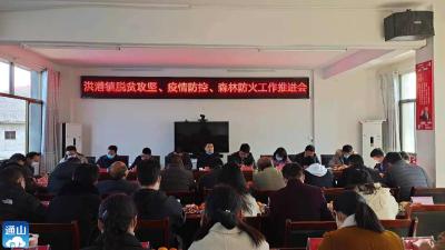 洪港镇：以“三牛”精神确保各项工作开好头起好步