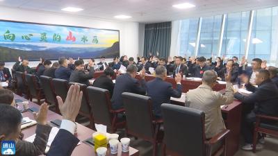 【两会进行时】V视丨县十九届人大一次会议主席团第一次会议召开（附名单）