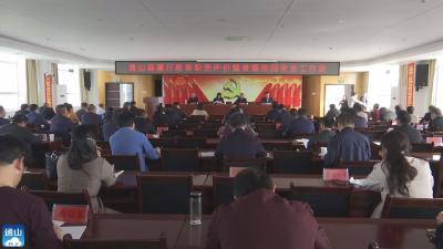 V视丨通山履行教育职责评价督查暨校园安全工作会议召开