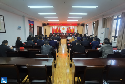 【两会进行时】V视丨县政协十一届一次会议主席团第二次会议召开