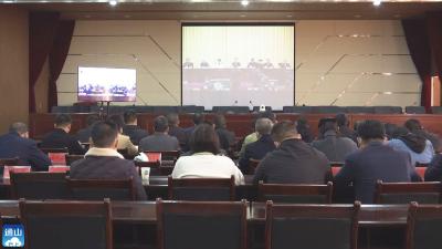 V视丨通山县组织收听收看全省、市茶产业链建设电视电话会
