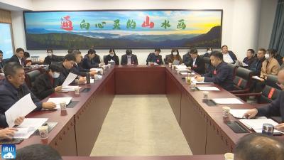 【两会进行时】V视 | 县十九届人大一次会议主席团第5次会议召开  