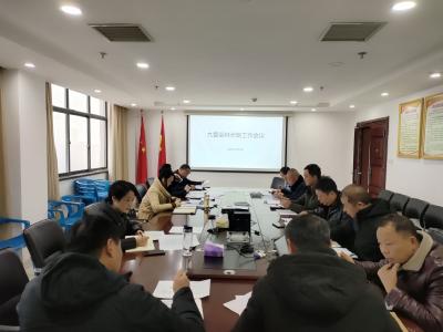 九管会召开林长制工作会议