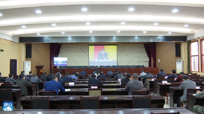 V视丨通山组织收听收看全国森林草原防灭火电视电话会议