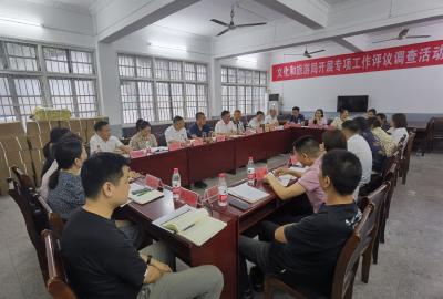 V视 | 县人大常委会到县文旅局开展专项工作评议