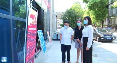 V视 | 县领导检查节前文旅市场安全生产和疫情防控工作