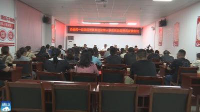 V视 | 县委第一巡察组向县退役军人事务局反馈巡察情况