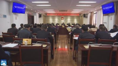 V视 |通山县十九届人大常委会第六次会议召开  