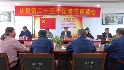 V视 | 第23个中国记者节  刘子恒看望慰问一线新闻工作者