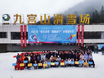 V视 | 咸宁市2023年“欢乐冰雪·健康咸宁”冰雪嘉年华活动举行  