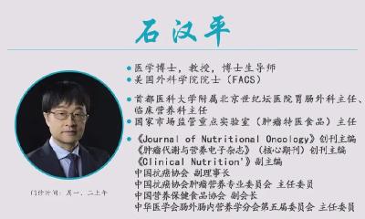 通山籍石汉平教授再次成为2022年全球营养学领域最活跃5位专家之一！