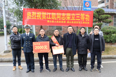 长江云——通山：军地联合送喜报  拥军优属暖人心