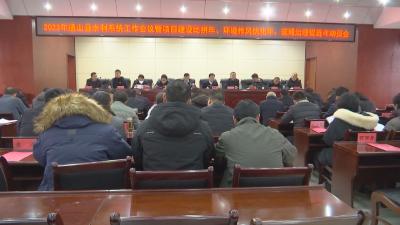 【学习二十大 实现开门红】V视 | 县水利和湖泊局：勇担当 强作为 书写水利新答卷