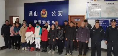 暗藏养猪场内！18名男女被通山警方一锅端！ 