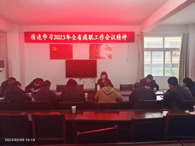 县残联传达学习2023年全省残联工作会议精神