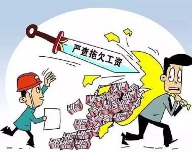 “追薪+不起诉”——通山县检察院：实现维护工人合法权益和护航民企健康发展双赢 