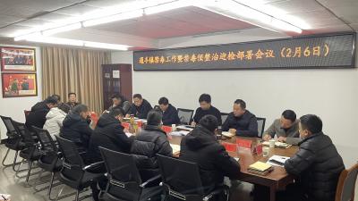 通羊镇召开禁毒工作会议暨禁毒预整治迎检部署会