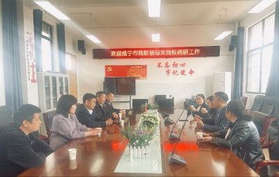 市残联领导来通山特殊教育学校调研工作