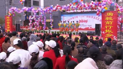 V视丨大路乡塘下村举办庆祝“三八”国际劳动妇女节文艺汇演