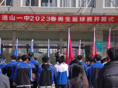 通山一中：春风如约至，篮球展魅力