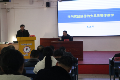 精学深研“大单元”，教学共进促发展——通山一中召开基于实践操作的大单元教学设计学术报告会