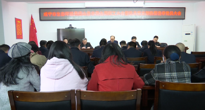 V视 | 市生态环境局通山分局召开职工大会暨机关党支部换届选举党员大会