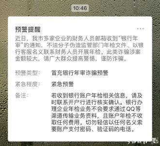 紧急预警！临近假期，这6件事一定要小心！