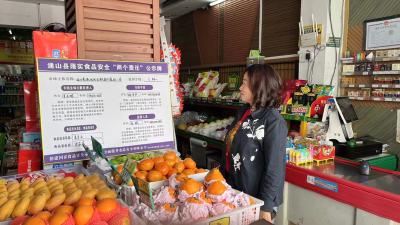 通羊镇创新“食”干 奏响食品安全“两个责任”三部曲