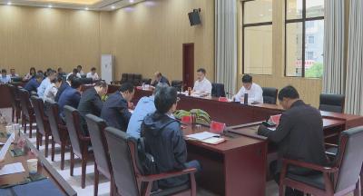 V视 | 陈洪豪主持召开县四大家领导联席（扩大）会议暨县委常委会