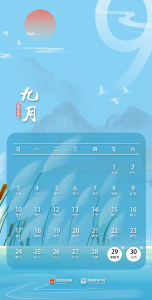 放假通知，要调休