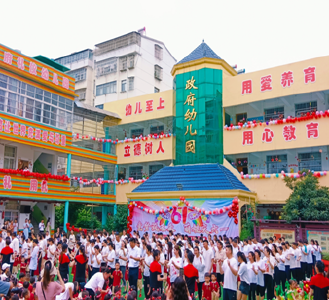 “童梦筑未来 萌娃庆六一”— —县政府幼儿园迎“六一”文艺汇演活动