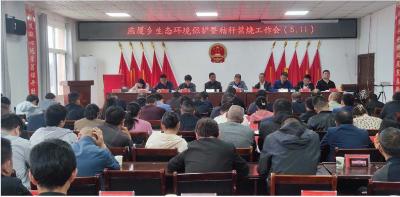 燕厦乡：