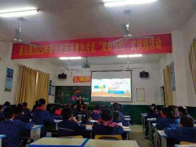 县实验小学英语“双向预约”暨单元整体教学教研活动成效突出